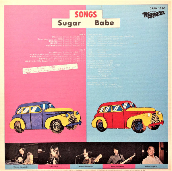 Sugar Babe - Songs (Vinyl, LP, Album, Reissue, Stereo) Very Good Plus (VG+) / Very Good Plus (VG+)