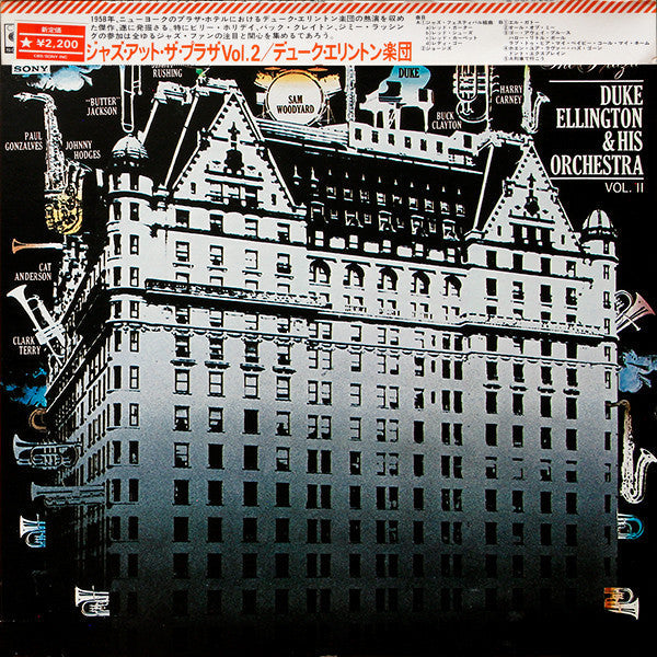 Duke Ellington And His Orchestra - Jazz At The Plaza Vol. II (Vinyl, LP, Stereo) Very Good Plus (VG+) / Very Good Plus (VG+)