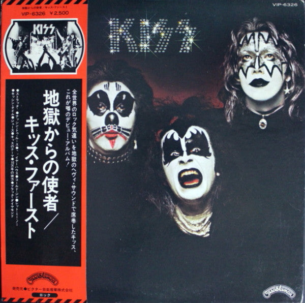 Kiss - Kiss (Vinyl, LP, Album, Reissue) Good Plus (G+) / Very Good (VG)