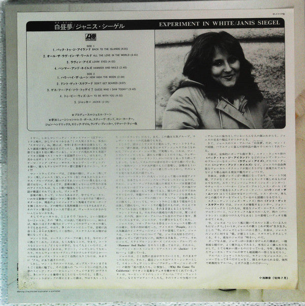 Janis Siegel - Experiment In White (Vinyl, LP, Album, Stereo) Very Good Plus (VG+) / Very Good Plus (VG+)