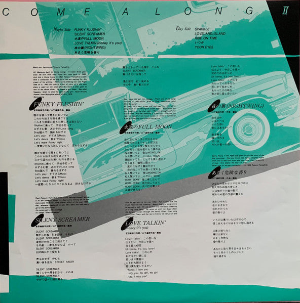 Tatsuro Yamashita - Come Along II (Vinyl, LP, Compilation)