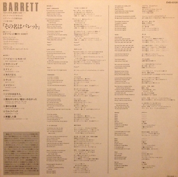 Syd Barrett - Barrett (Vinyl, LP, Album, Reissue) Very Good (VG) / Good Plus (G+)