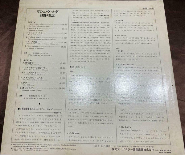 Terumasa Hino - Mas Que Nada (Vinyl, LP, Stereo)