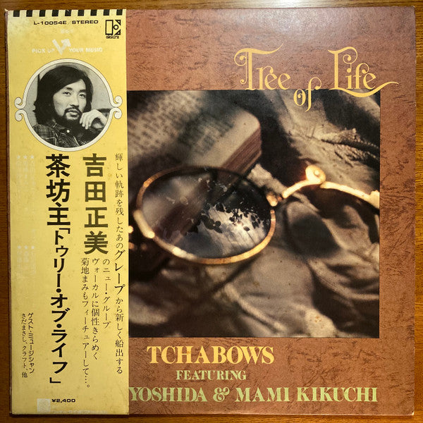 Chabozu - Tree of Life (Vinyl, LP, Album) Very Good Plus (VG+) / Very Good (VG)