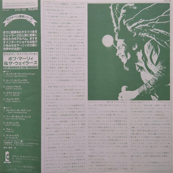 Bob Marley & The Wailers - Rastaman Vibration (Vinyl, LP, Album, Reissue) Very Good Plus (VG+) / Very Good Plus (VG+)