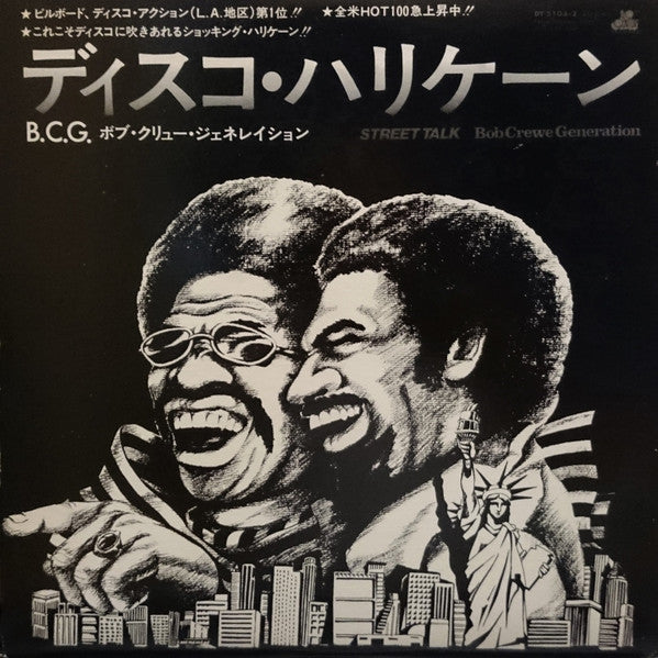 The Bob Crewe Generation - Street Talk (Vinyl, 12", 45 RPM, Promo) Very Good (VG) / Poor (P)