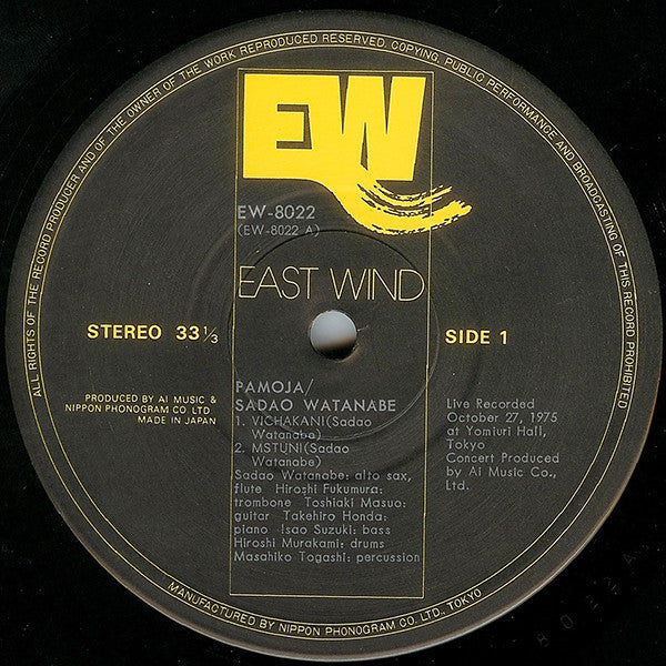 Sadao Watanabe - Pamoja (Vinyl, LP, Album) Very Good (VG) / Good Plus (G+)