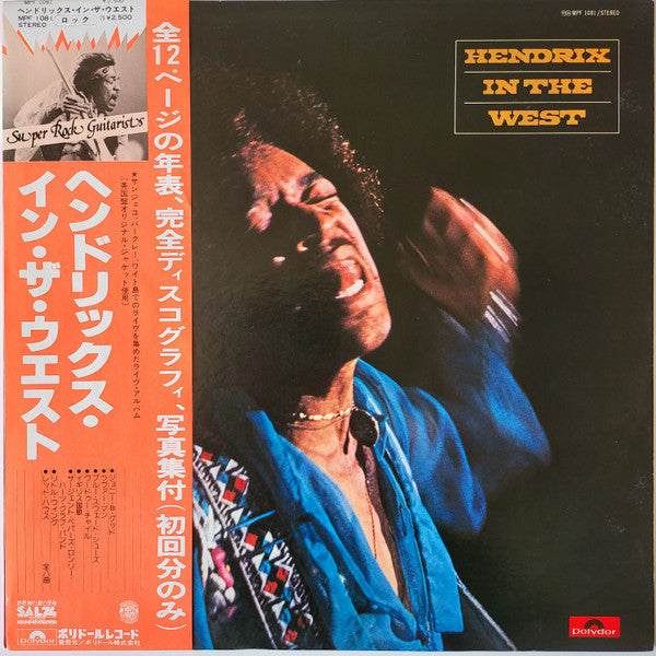 Jimi Hendrix - Hendrix In The West (Vinyl, LP, Album, Reissue, Stereo)