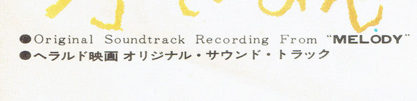 Bee Gees - Melody Fair / First Of May = 小さな恋のメロディ / 若葉のころ (Vinyl, 7", 45 RPM, Single, Stereo) Very Good Plus (VG+) / Very Good (VG)
