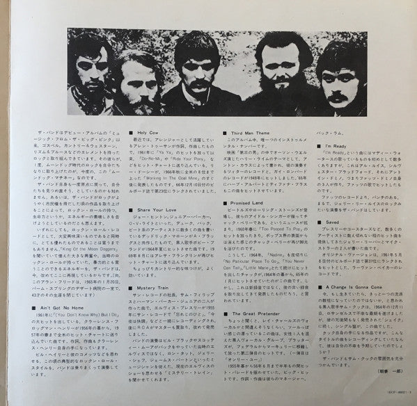 The Band - Islands (Vinyl, LP, Album)
