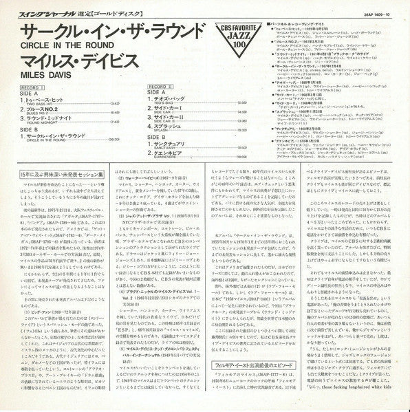 Miles Davis - Circle In The Round (Vinyl, LP, Compilation)
