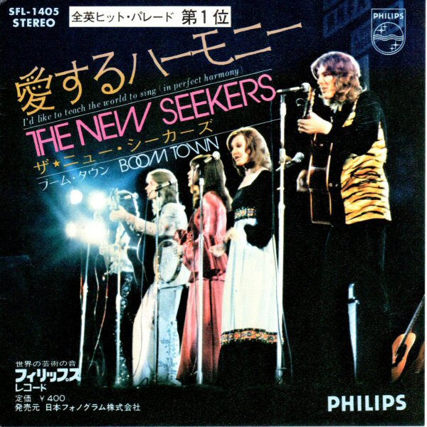 The New Seekers - I'd Like To Teach The World To Sing (In Perfect Harmony) (Vinyl, 7", 45 RPM, Single, Stereo) Very Good Plus (VG+) / Very Good Plus (VG+)