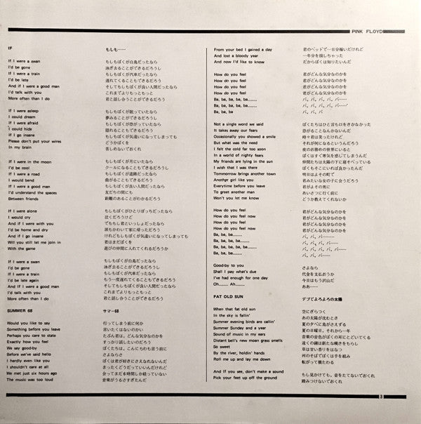 Pink Floyd - Atom Heart Mother (Vinyl, LP, Album, Reissue, Quadraphonic) Very Good Plus (VG+) / Very Good (VG)