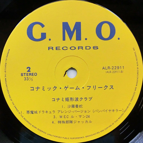 Konami Kukeiha Club - The Konami Game Freaks (Vinyl, LP, Album) Very Good Plus (VG+) / Very Good Plus (VG+)
