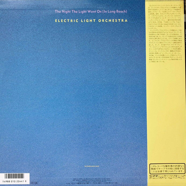 Electric Light Orchestra - The Night The Light Went On (In Long Beach) (Vinyl, LP, Album, Reissue, Stereo) Very Good Plus (VG+) / Very Good (VG)