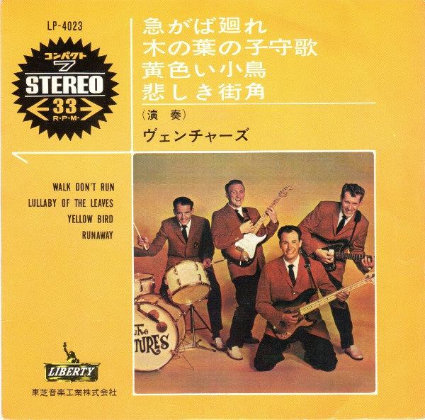 The Ventures - Walk Don't Run (Vinyl, 7", 33 ⅓ RPM, Stereo) Very Good (VG) / Very Good (VG)