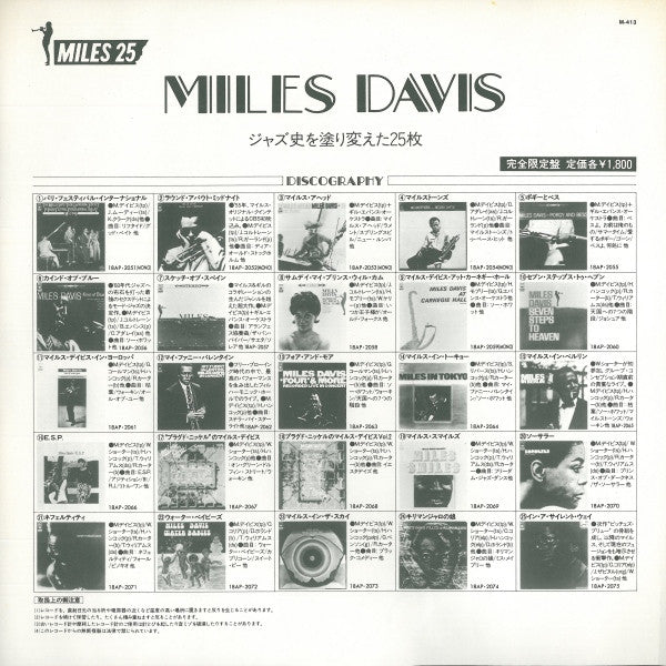 Miles Davis - Water Babies (Vinyl, LP, Album, Reissue) Very Good (VG) / Very Good Plus (VG+)