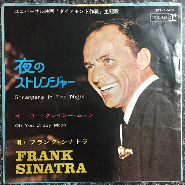 Frank Sinatra - Strangers In The Night (Vinyl, 7", 45 RPM, Single) Good Plus (G+) / Good Plus (G+)