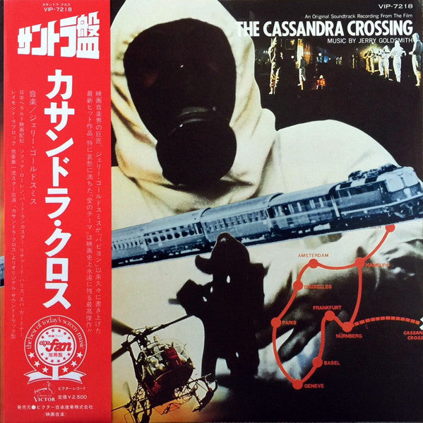 Jerry Goldsmith - カサンドラ・クロス = The Cassandra Crossing (Original Soundtrack Recording From The Film) (LP, Album) - Very Good Plus (VG+) / Very Good Plus (VG+)