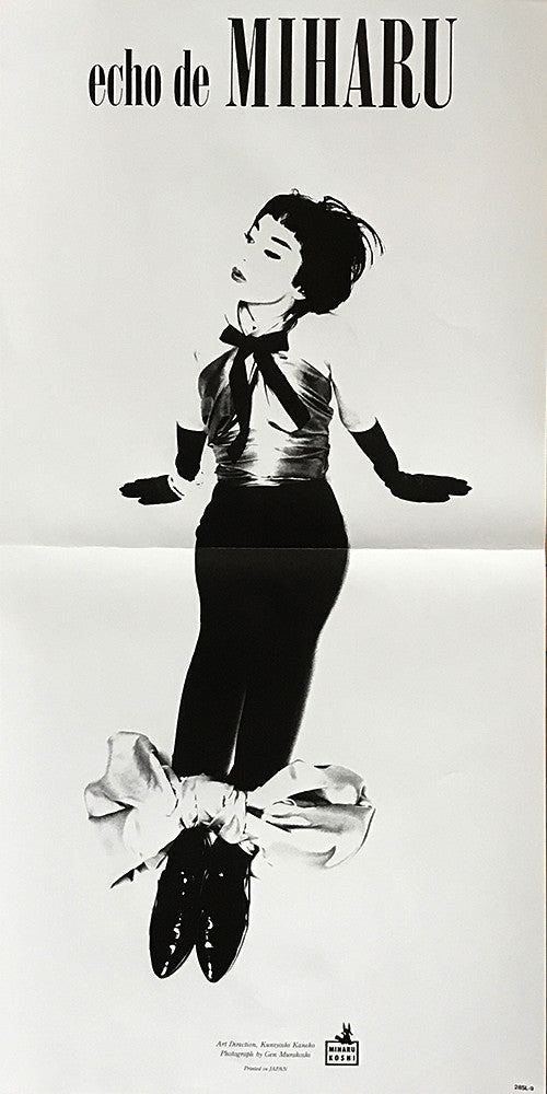 Miharu Koshi - Echo De Miharu (Vinyl, LP, Album) Near Mint (NM or M-) / Very Good Plus (VG+)