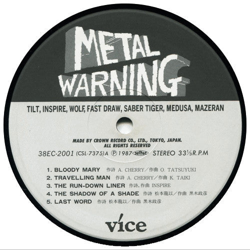 Various - Metal Warning (2xVinyl, LP, Compilation) Very Good Plus (VG+) / Near Mint (NM or M-)