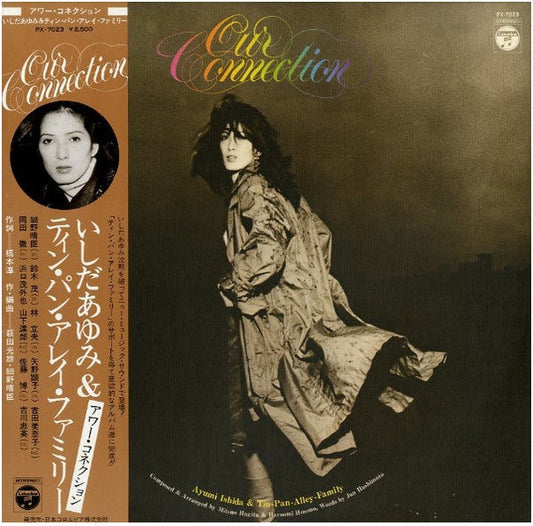 Ayumi Ishida - Our Connection (Vinyl, LP, Album, Stereo) Very Good Plus (VG+) / Very Good Plus (VG+)