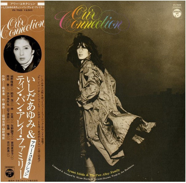 Ayumi Ishida - Our Connection (Vinyl, LP, Album, Stereo) Near Mint (NM or M-) / Very Good Plus (VG+)