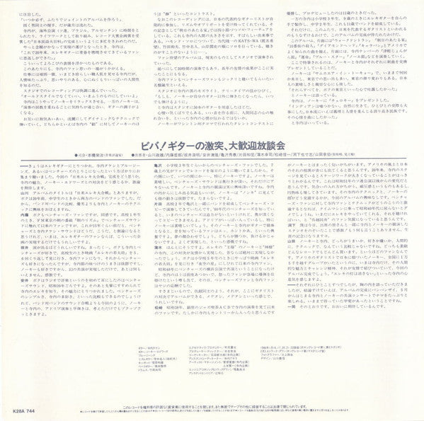 Takeshi Terauchi - 日米エレキ大合戦 (Vinyl, LP)