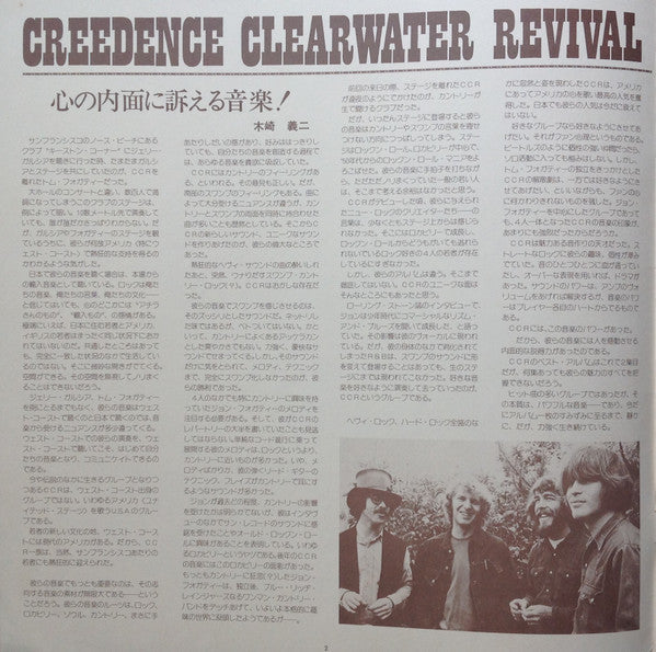 Creedence Clearwater Revival - More Creedence Gold (Vinyl, LP, Compilation, Stereo) Very Good (VG) / Very Good Plus (VG+)