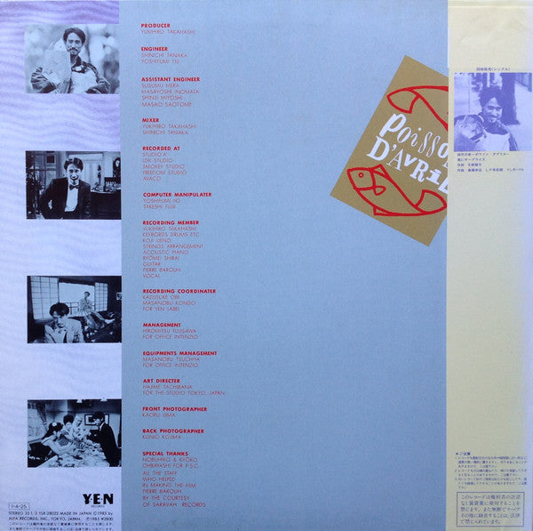 Yukihiro Takahashi - April Fish = Poisson D'Avril (Vinyl, LP) Very Good Plus (VG+) / Very Good Plus (VG+)