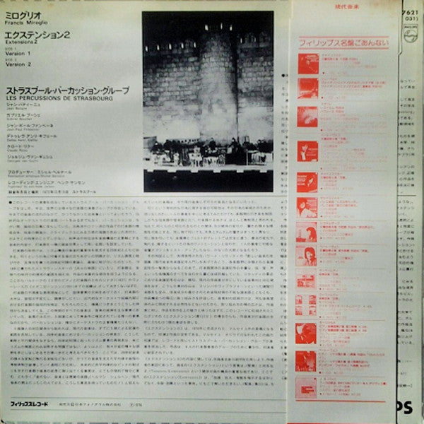 Francis Miroglio - Extensions 2 (Vinyl, LP, Stereo) Very Good (VG) / Very Good (VG)