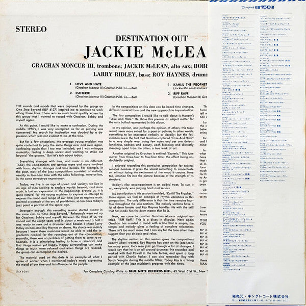 Jackie McLean - Destination... Out! (Vinyl, LP, Album, Reissue, Stereo) Near Mint (NM or M-) / Near Mint (NM or M-)