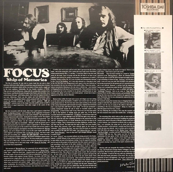 Focus (2) - Ship Of Memories = 美の魔術 (Vinyl, LP, Album)