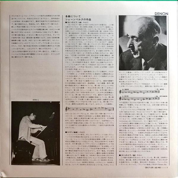 Arnold Schoenberg - Neue Wiener Schule Klaviermusik (2xVinyl, LP, Album) Very Good (VG) / Very Good Plus (VG+)