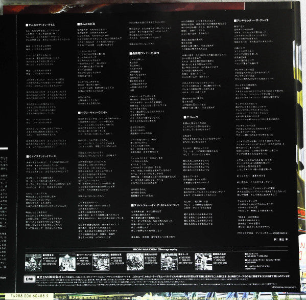Iron Maiden - Somewhere In Time (Vinyl, Vinyl, All Media, LP, Album...