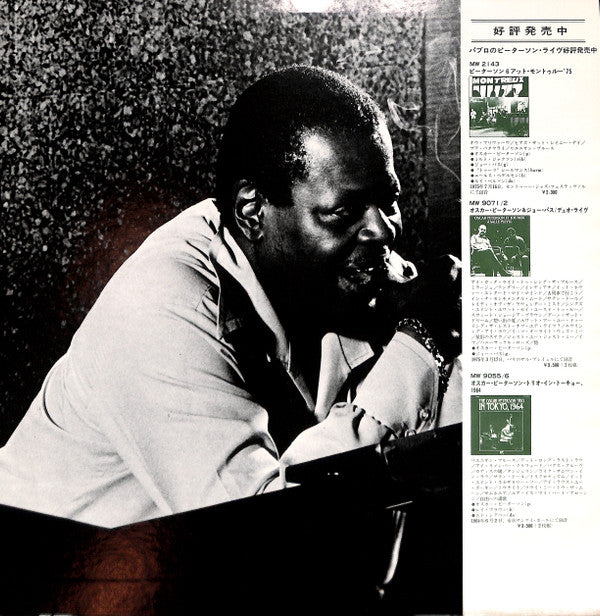 Oscar Peterson - Oscar Peterson In Russia (2xVinyl, LP, Album) Very Good Plus (VG+) / Very Good Plus (VG+)
