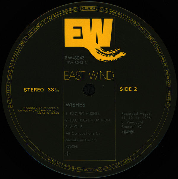 Kochi (4) - Wishes = ウィッシズ (Vinyl, LP, Album) Very Good Plus (VG+) / Very Good (VG)