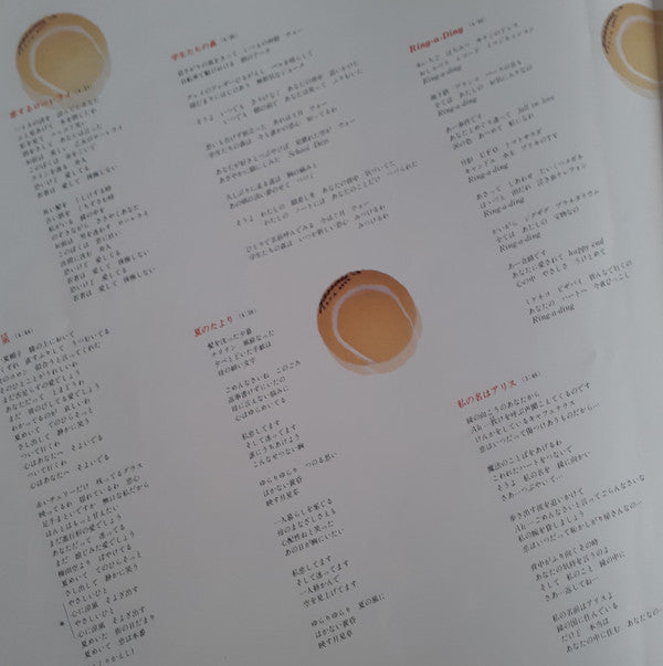 Yoshimi Iwasaki - Ring-a-Ding (Vinyl, LP, Album, Stereo) Very Good Plus (VG+) / Very Good (VG)