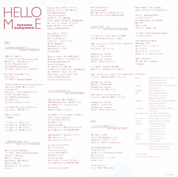 Hitomi "Penny" Tohyama - Hello Me (Vinyl, LP, Album, Stereo) Very Good Plus (VG+) / Very Good (VG)