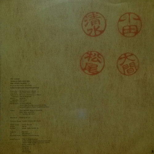 Off Course - Back Streets Of Tokyo (Vinyl, LP, Album, Stereo)