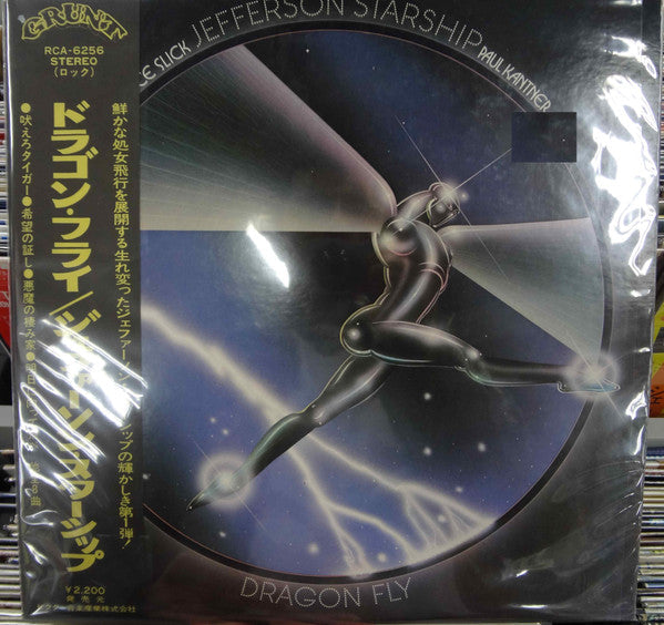 Jefferson Starship - Dragon Fly (Vinyl, LP, Album)