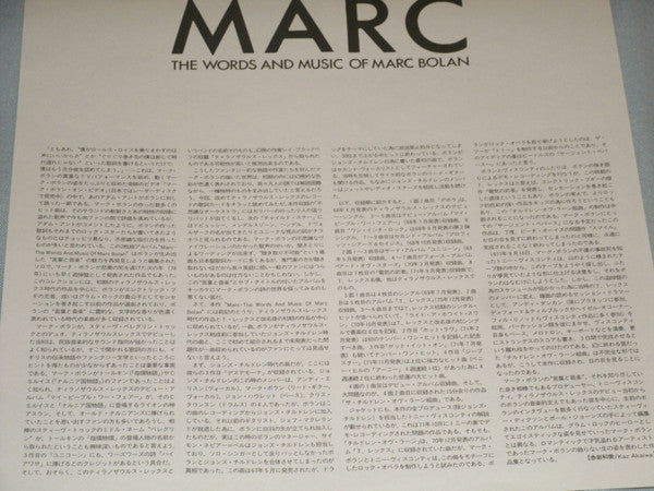 Marc Bolan - The Words And Music Of Marc Bolan 1947 - 1977 (2xVinyl, LP, Compilation, Reissue) Very Good (VG) / Good Plus (G+)
