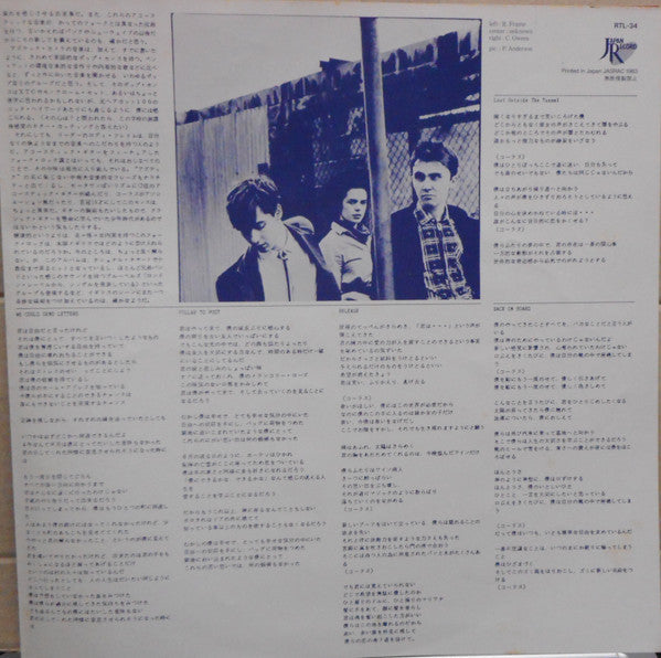 Aztec Camera - High Land, Hard Rain (Vinyl, LP, Album) Very Good Plus (VG+) / Very Good (VG)