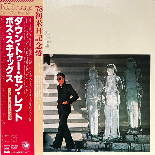 Boz Scaggs - Down Two Then Left = ダウン・トゥー・ゼン・レフト (Vinyl, LP, Album)