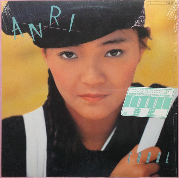 Anri (2) - Cool (Vinyl, LP, Album, Stereo) Very Good (VG) / Very Good (VG)
