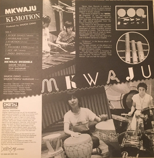 Mkwaju Ensemble - Ki-Motion (Vinyl, LP, Album) Near Mint (NM or M-) / Very Good Plus (VG+)