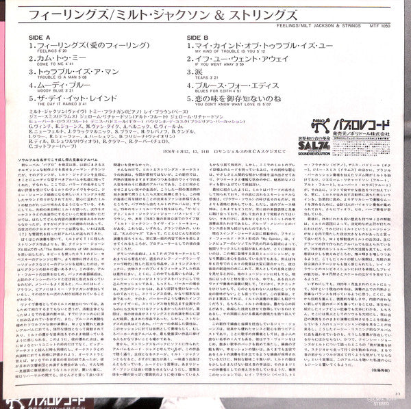 Milt Jackson & Strings - Feelings (Vinyl, LP, Album) Very Good Plus (VG+) / Very Good Plus (VG+)