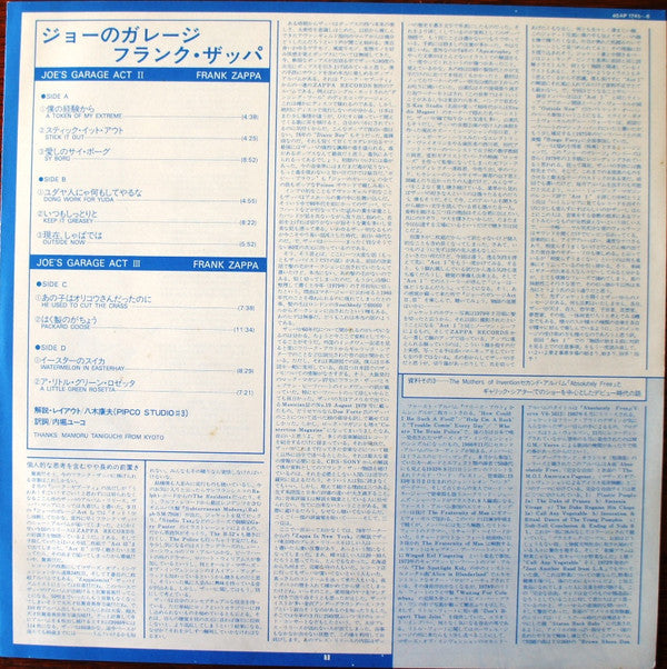 Frank Zappa - Joe's Garage Acts II & III (2xVinyl, LP, Album) Near Mint (NM or M-) / Near Mint (NM or M-)