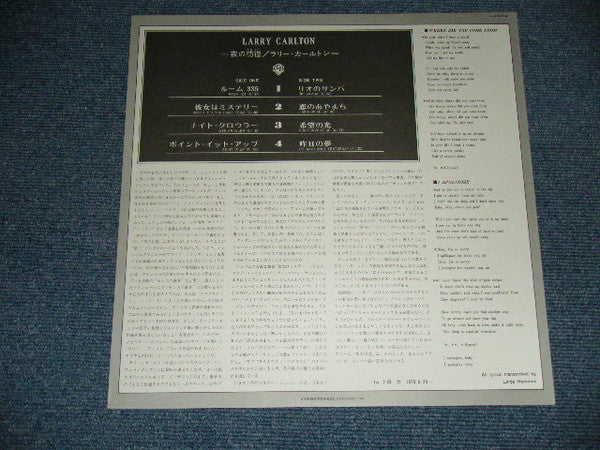 Larry Carlton - Larry Carlton (Vinyl, LP, Album, Reissue) Very Good (VG) / Very Good (VG)