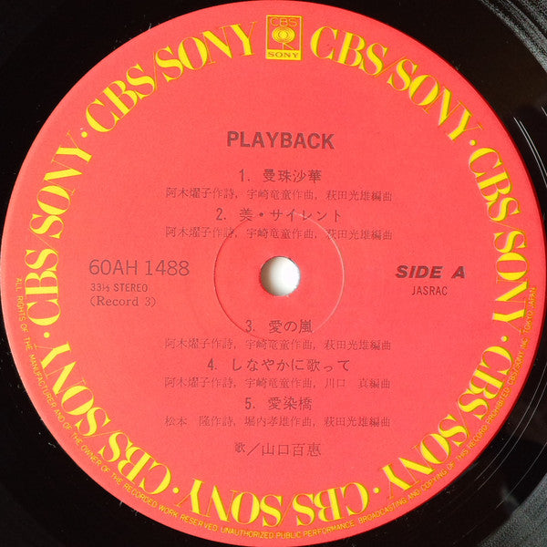 Momoe Yamaguchi - Playback 1973-1982 Momoe (Vinyl, Box Set, LP, Com...
